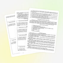 Рабочая программа по курсу "География начальный курс" 6 класс