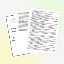 Рабочая программа по курсу "География начальный курс" 6 класс