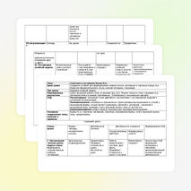 Конспект урока по обучению грамоте