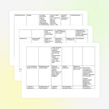 Конспект урока по обучению грамоте