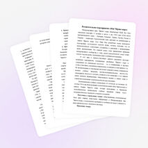 Воспитательное мероприятие "Международный День Черного Моря"