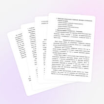 Воспитательное мероприятие "Международный День Черного Моря"