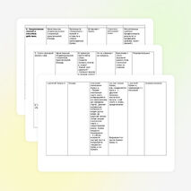 Конспект урока по обучению грамоте