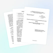 "Измерение пространства и времени" платные услуги 6 класс