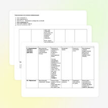 Конспект урока по обучению грамоте