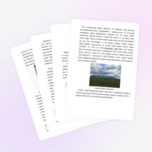 Воспитательное мероприятие "Международный День Черного Моря"