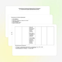 Конспект урока по обучению грамоте