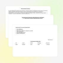 Конспект урока по обучению грамоте