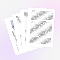 Воспитательное мероприятие "Международный День Черного Моря"