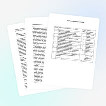 "Измерение пространства и времени" платные услуги 6 класс