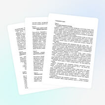 "Измерение пространства и времени" платные услуги 6 класс