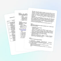 "Измерение пространства и времени" платные услуги 6 класс