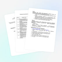 "Измерение пространства и времени" платные услуги 6 класс