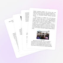 Воспитательное мероприятие "Международный День Черного Моря"