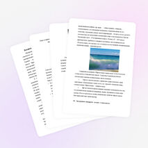 Воспитательное мероприятие "Международный День Черного Моря"