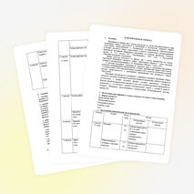 Рабочая программа по физике 7 класс