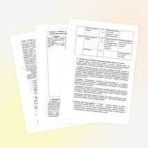 Рабочая программа по физике 7 класс