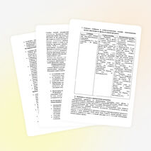 Рабочая программа по физике 7 класс