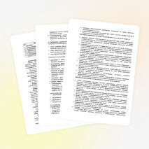 Рабочая программа по физике 7 класс