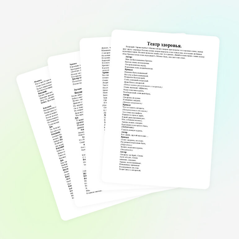 Театр здоровья.Кто спортом занимается,тот силы набирается