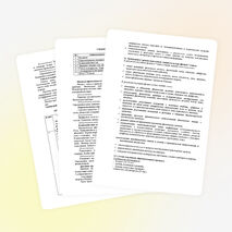 Рабочая программа по физике 7 класс