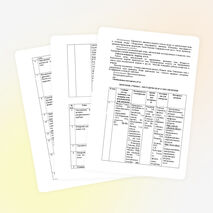 Рабочая программа по физике 7 класс