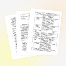 Рабочая программа по физике 7 класс