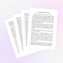 Статья "Над этим стоит задуматься!!!"