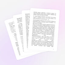 Статья "Над этим стоит задуматься!!!"