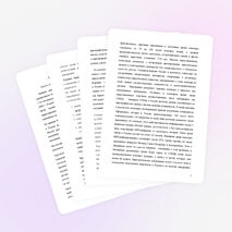 Статья "Над этим стоит задуматься!!!"