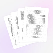 Статья "Над этим стоит задуматься!!!"