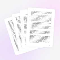 Статья "Над этим стоит задуматься!!!"