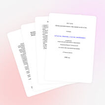 Конкурс для девочек (можно проводить к празднику 8 марта)