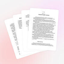 Конкурс для девочек (можно проводить к празднику 8 марта)