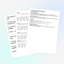 Разработка урока по русскому языку 4 класс