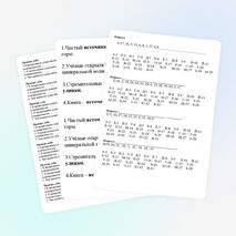 Разработка урока по русскому языку 4 класс