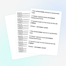 Разработка урока по русскому языку 4 класс