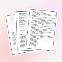 Урок по математике на тему "Умножение и деление на 2"(закрепление)