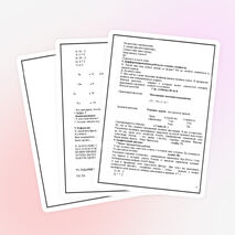 Урок по математике на тему "Умножение и деление на 2"(закрепление)