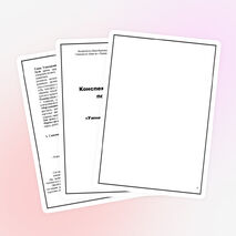 Урок по математике на тему "Умножение и деление на 2"(закрепление)