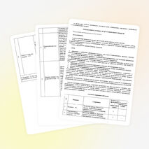 Тематическое планирование по физике