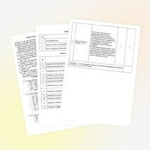 Тематическое планирование по физике