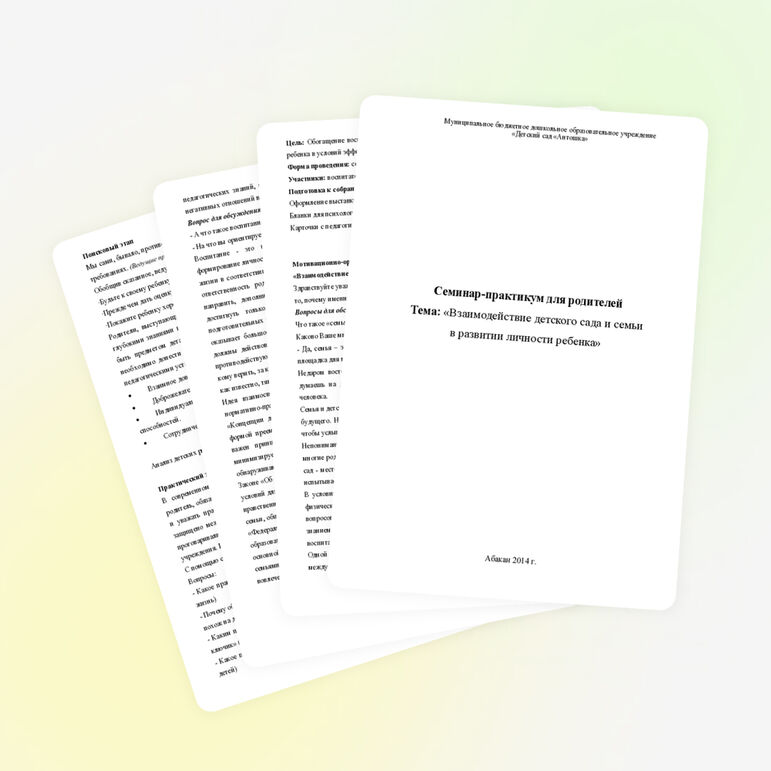 Родительское собрание на тему: "О здоровье-всерьез"