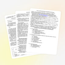 Тематическое планирование по физике