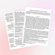 Рабочая программа по географии 6 класс