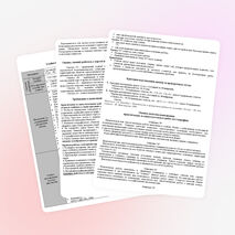 Рабочая программа по географии 6 класс