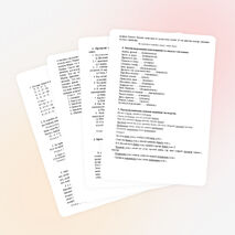 Олимпиадные задания 4 класс