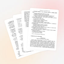 Олимпиадные задания 4 класс