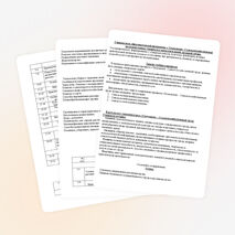 Рабочая программа по технологии для 5 - 7 классов