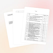 Рабочая программа по технологии для 5 - 7 классов